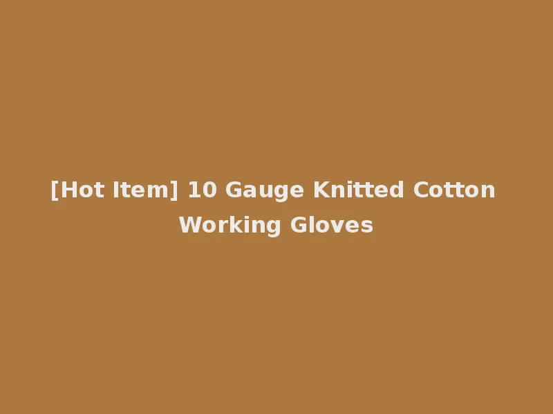[Hot Item] 10 Gauge Knitted Cotton Working Gloves