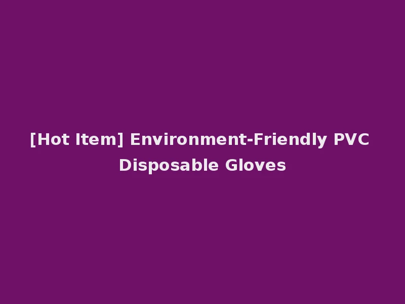 [Hot Item] Environment-Friendly PVC Disposable Gloves