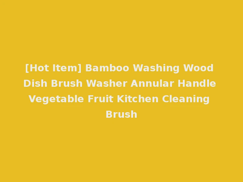 [Hot Item] Bamboo Washing Wood Dish Brush Washer Annular Handle Vegetable Fruit Kitchen Cleaning Brush
