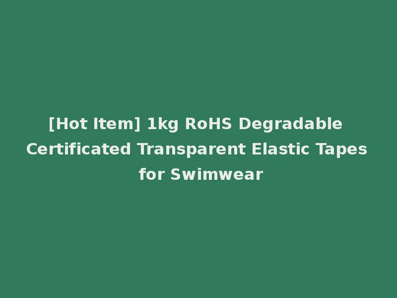 [Hot Item] 1kg RoHS Degradable Certificated Transparent Elastic Tapes for Swimwear