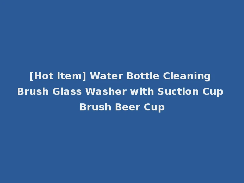 [Hot Item] Water Bottle Cleaning Brush Glass Washer with Suction Cup Brush Beer Cup