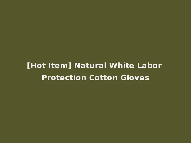 [Hot Item] Natural White Labor Protection Cotton Gloves