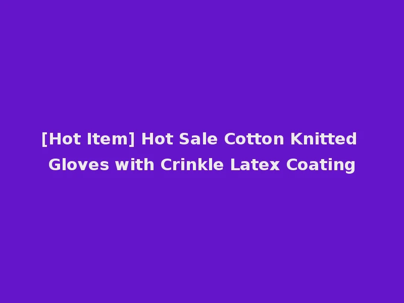 [Hot Item] Hot Sale Cotton Knitted Gloves with Crinkle Latex Coating