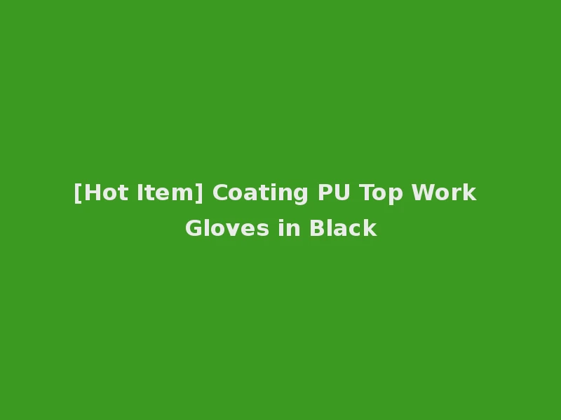 [Hot Item] Coating PU Top Work Gloves in Black