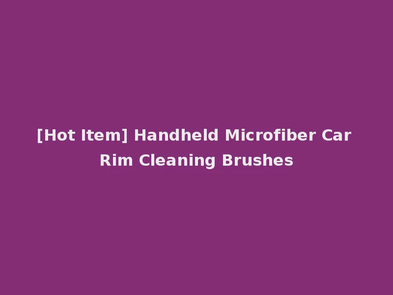 [Hot Item] Handheld Microfiber Car Rim Cleaning Brushes