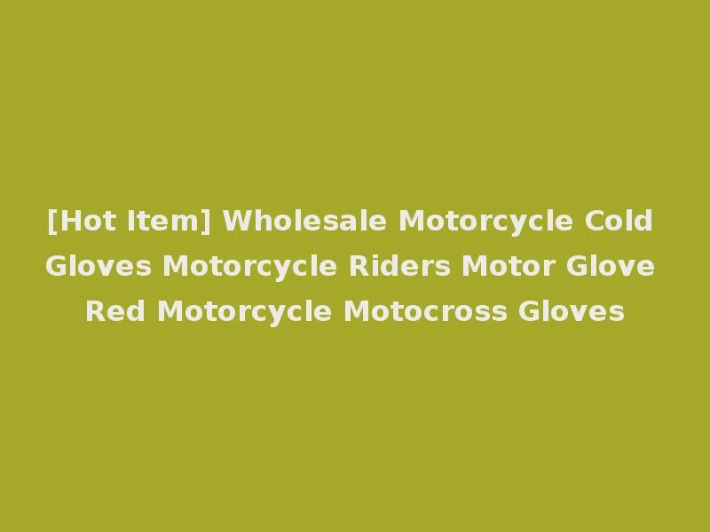 [Hot Item] Wholesale Motorcycle Cold Gloves Motorcycle Riders Motor Glove Red Motorcycle Motocross Gloves