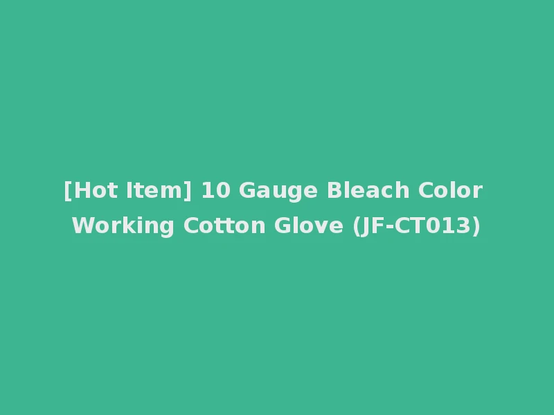 [Hot Item] 10 Gauge Bleach Color Working Cotton Glove (JF-CT013)