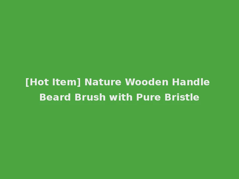 [Hot Item] Nature Wooden Handle Beard Brush with Pure Bristle