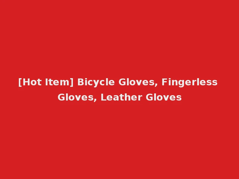 [Hot Item] Bicycle Gloves, Fingerless Gloves, Leather Gloves