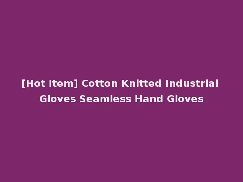 [Hot Item] Cotton Knitted Industrial Gloves Seamless Hand Gloves