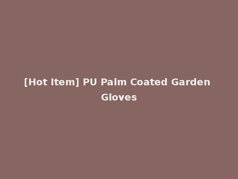 [Hot Item] PU Palm Coated Garden Gloves