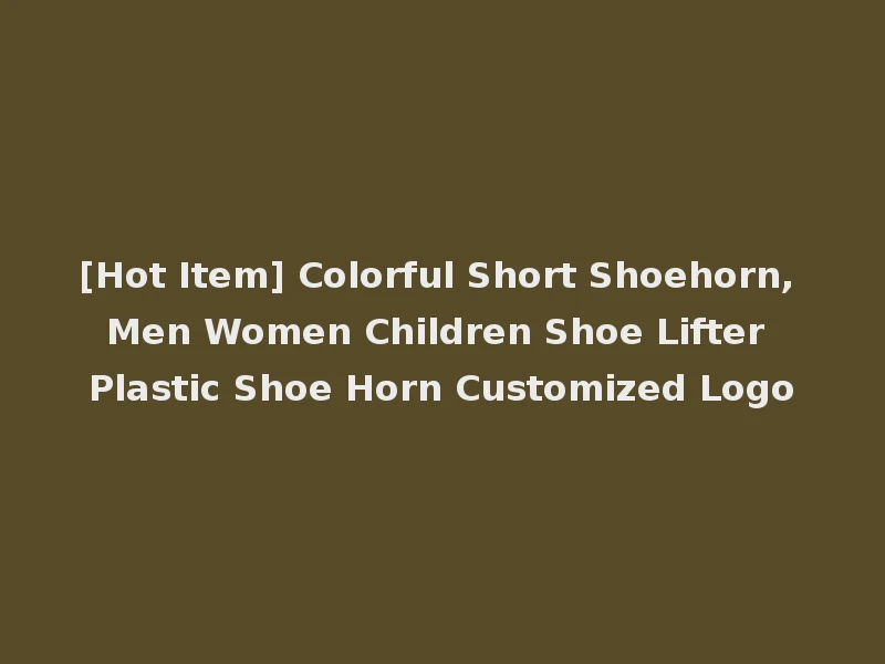 [Hot Item] Colorful Short Shoehorn, Men Women Children Shoe Lifter Plastic Shoe Horn Customized Logo