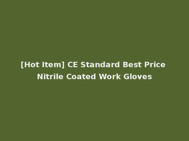 [Hot Item] CE Standard Best Price Nitrile Coated Work Gloves