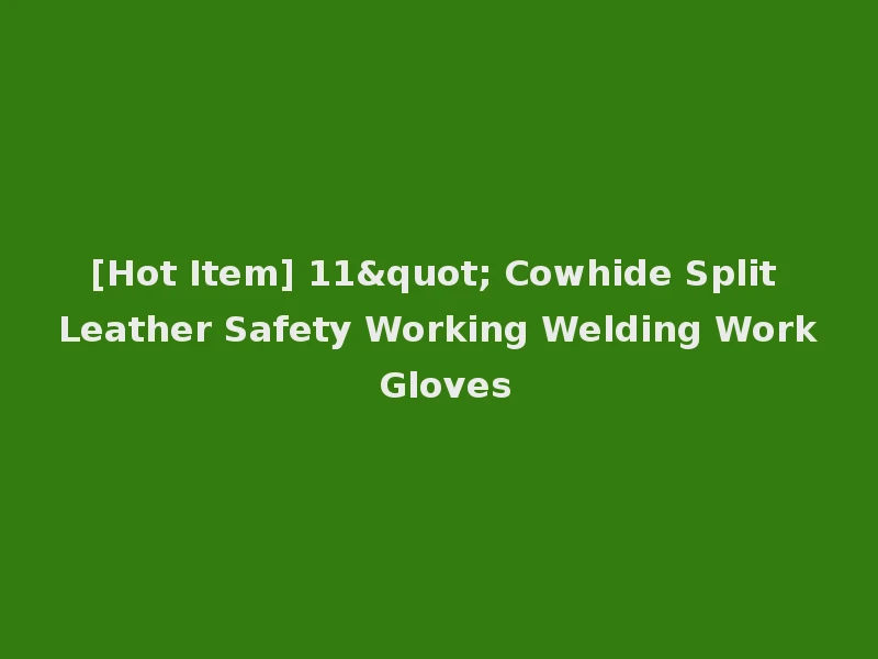 [Hot Item] 11" Cowhide Split Leather Safety Working Welding Work Gloves
