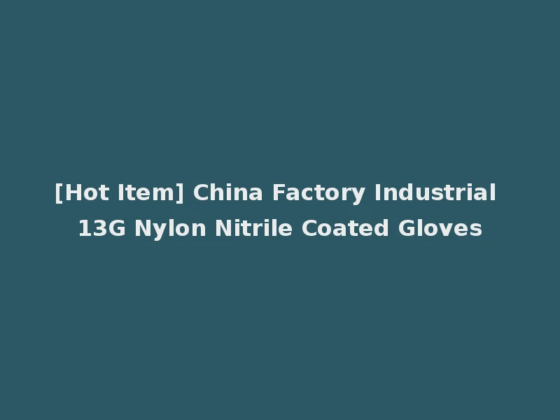 [Hot Item] China Factory Industrial 13G Nylon Nitrile Coated Gloves