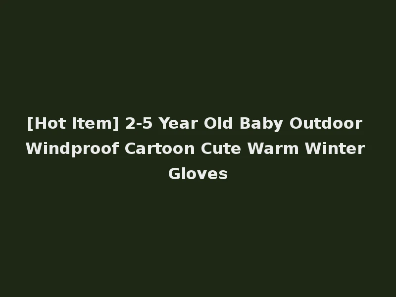 [Hot Item] 2-5 Year Old Baby Outdoor Windproof Cartoon Cute Warm Winter Gloves