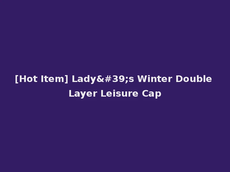 [Hot Item] Lady's Winter Double Layer Leisure Cap