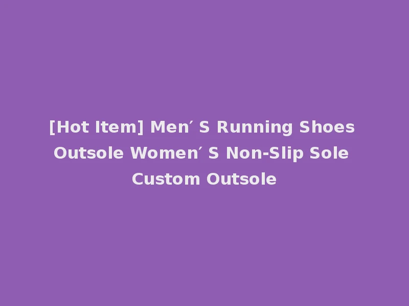 [Hot Item] Men′ S Running Shoes Outsole Women′ S Non-Slip Sole Custom Outsole