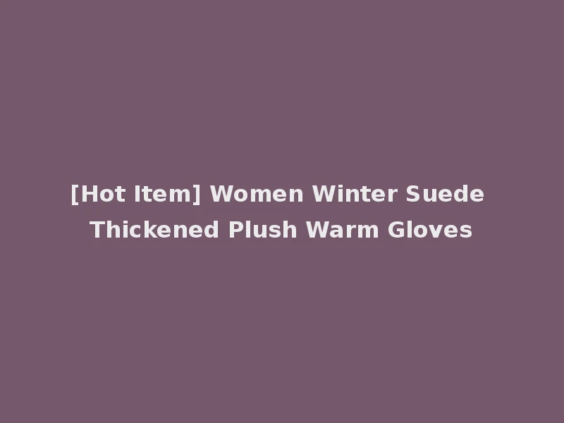 [Hot Item] Women Winter Suede Thickened Plush Warm Gloves