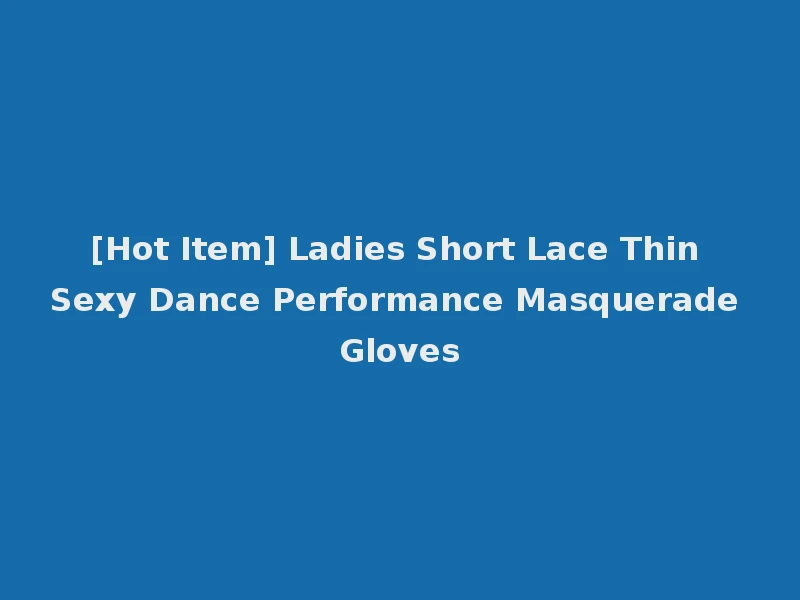 [Hot Item] Ladies Short Lace Thin Sexy Dance Performance Masquerade Gloves