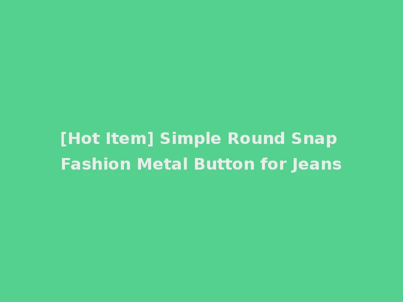 [Hot Item] Simple Round Snap Fashion Metal Button for Jeans