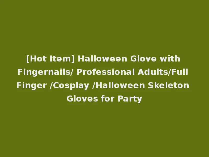 [Hot Item] Halloween Glove with Fingernails/ Professional Adults/Full Finger /Cosplay /Halloween Skeleton Gloves for Party