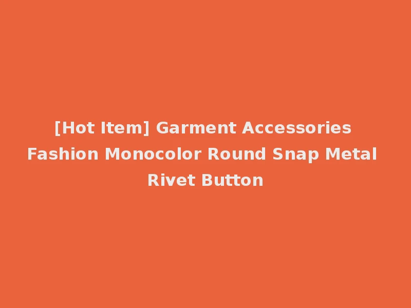 [Hot Item] Garment Accessories Fashion Monocolor Round Snap Metal Rivet Button