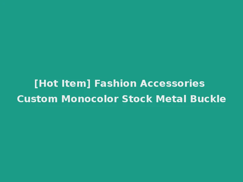 [Hot Item] Fashion Accessories Custom Monocolor Stock Metal Buckle