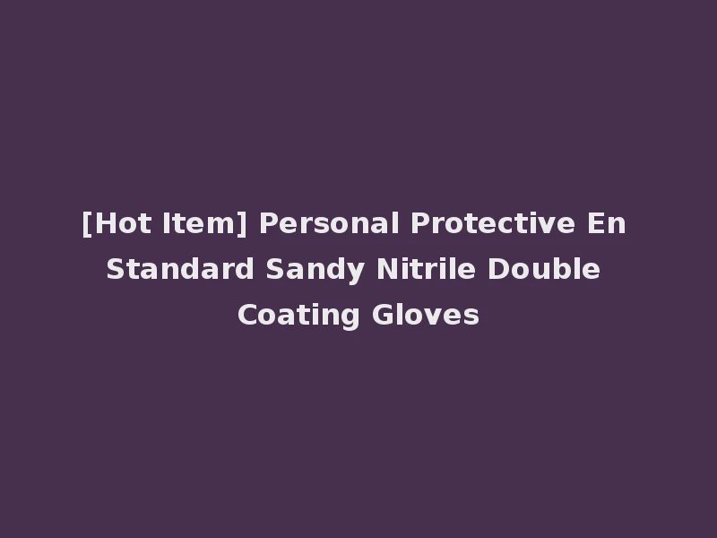 [Hot Item] Personal Protective En Standard Sandy Nitrile Double Coating Gloves