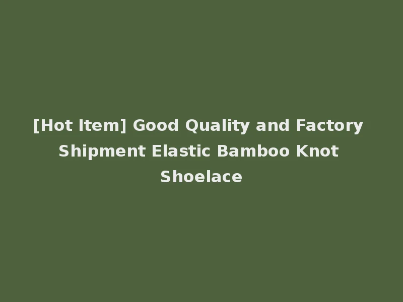 [Hot Item] Good Quality and Factory Shipment Elastic Bamboo Knot Shoelace