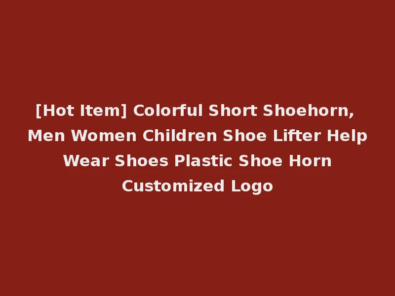 [Hot Item] Colorful Short Shoehorn, Men Women Children Shoe Lifter Help Wear Shoes Plastic Shoe Horn Customized Logo