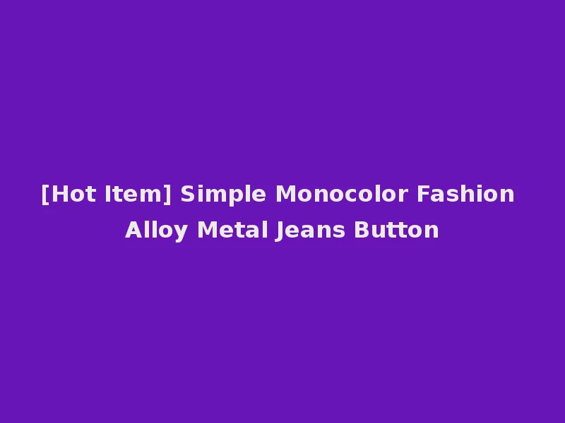 [Hot Item] Simple Monocolor Fashion Alloy Metal Jeans Button