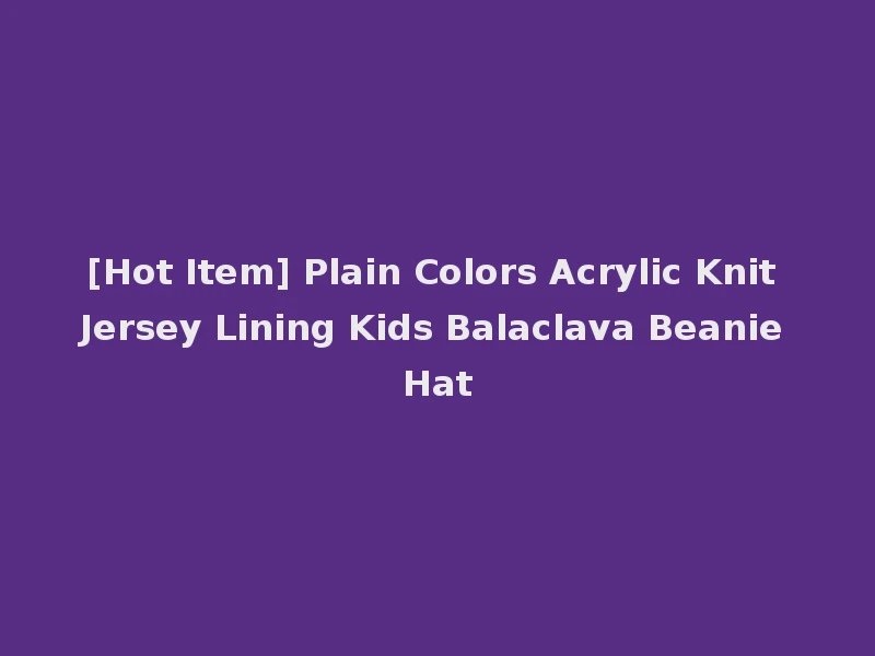[Hot Item] Plain Colors Acrylic Knit Jersey Lining Kids Balaclava Beanie Hat