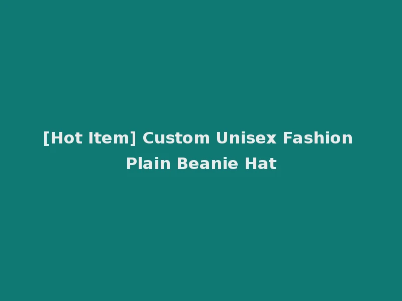 [Hot Item] Custom Unisex Fashion Plain Beanie Hat