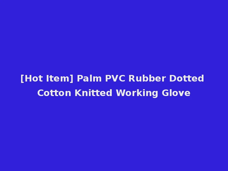 [Hot Item] Palm PVC Rubber Dotted Cotton Knitted Working Glove