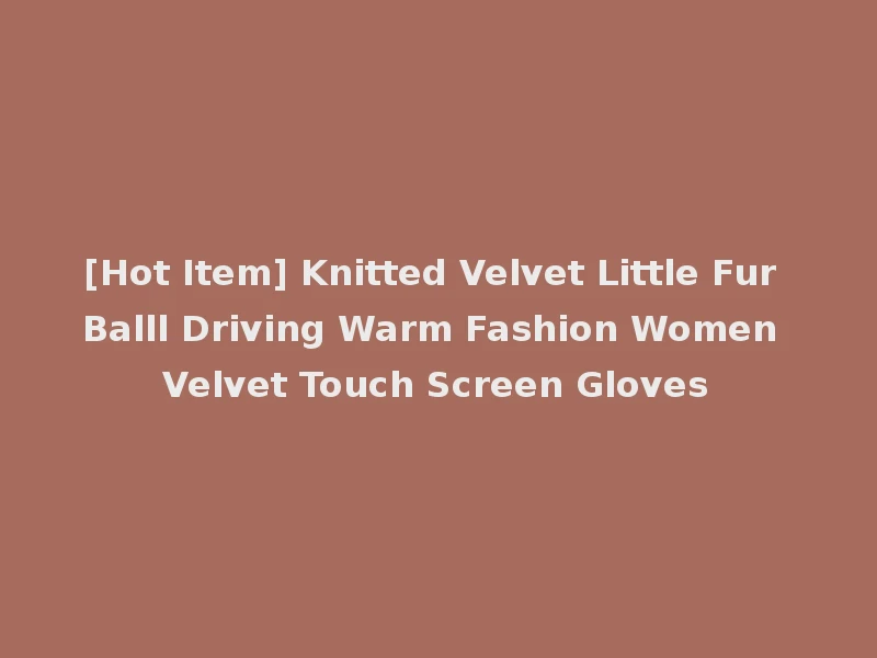 [Hot Item] Knitted Velvet Little Fur Balll Driving Warm Fashion Women Velvet Touch Screen Gloves