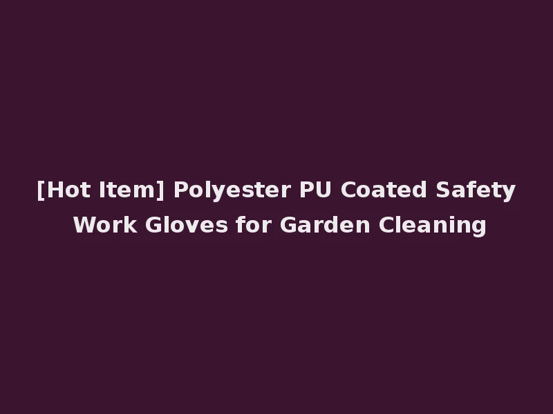 [Hot Item] Polyester PU Coated Safety Work Gloves for Garden Cleaning