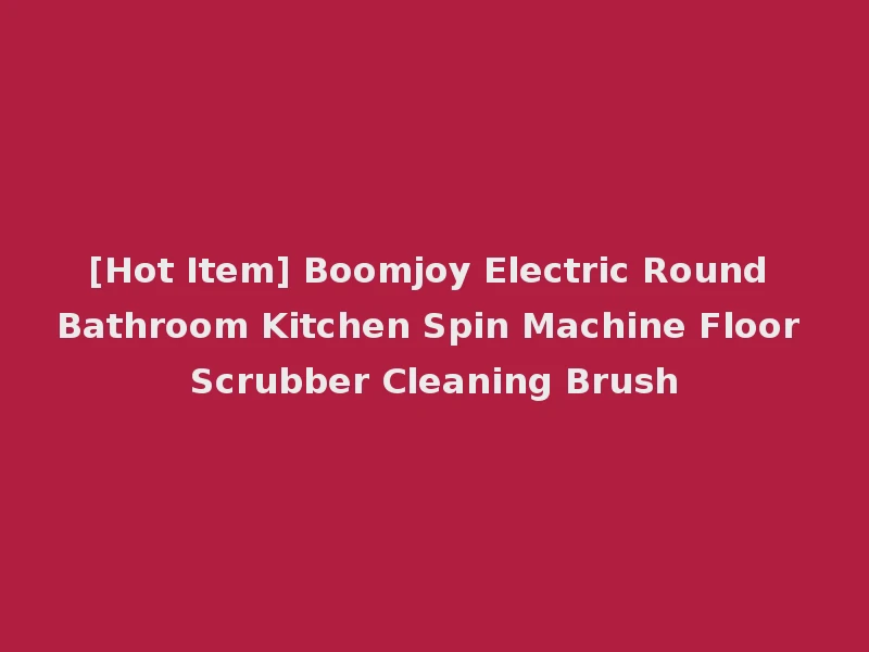 [Hot Item] Boomjoy Electric Round Bathroom Kitchen Spin Machine Floor Scrubber Cleaning Brush
