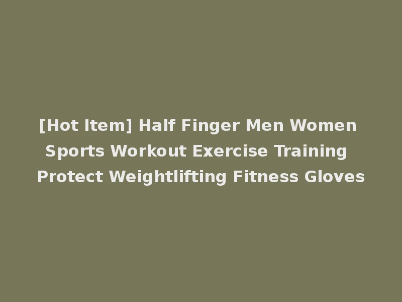 [Hot Item] Half Finger Men Women Sports Workout Exercise Training Protect Weightlifting Fitness Gloves