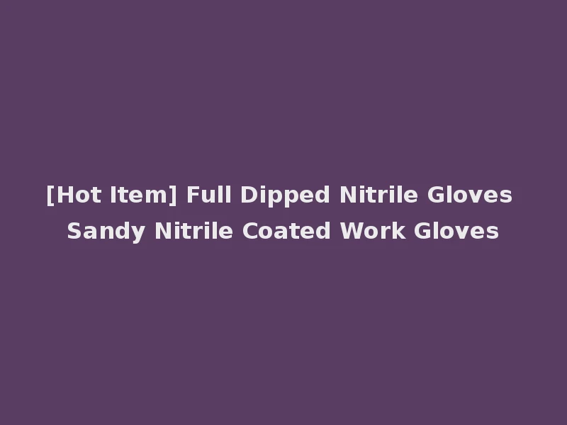 [Hot Item] Full Dipped Nitrile Gloves Sandy Nitrile Coated Work Gloves