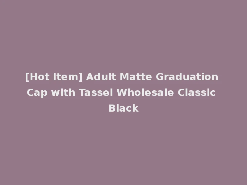 [Hot Item] Adult Matte Graduation Cap with Tassel Wholesale Classic Black