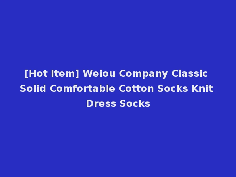 [Hot Item] Weiou Company Classic Solid Comfortable Cotton Socks Knit Dress Socks