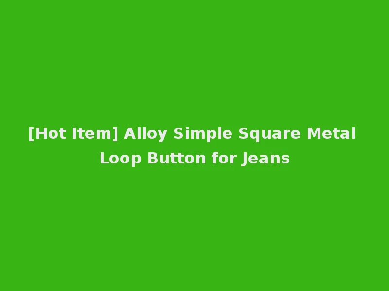 [Hot Item] Alloy Simple Square Metal Loop Button for Jeans