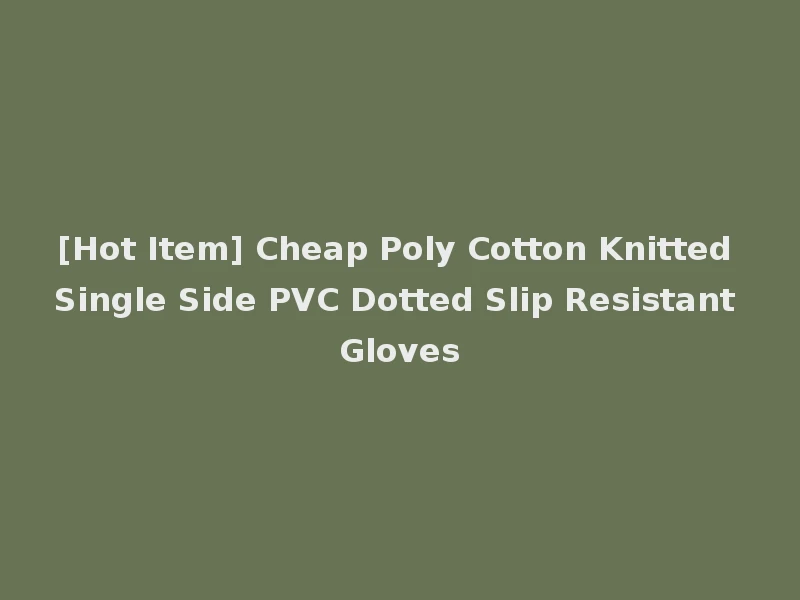 [Hot Item] Cheap Poly Cotton Knitted Single Side PVC Dotted Slip Resistant Gloves