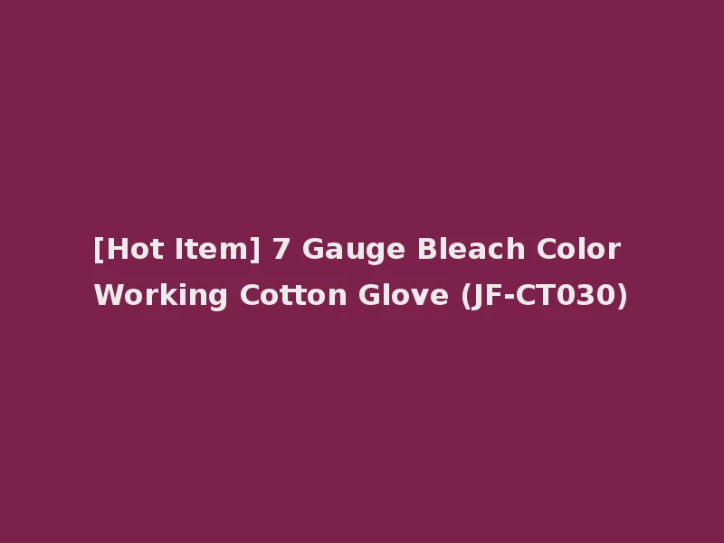 [Hot Item] 7 Gauge Bleach Color Working Cotton Glove (JF-CT030)