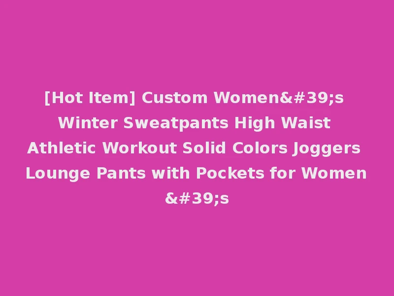 [Hot Item] Custom Women's Winter Sweatpants High Waist Athletic Workout Solid Colors Joggers Lounge Pants with Pockets for Women's