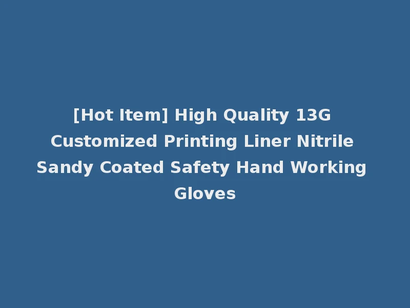 [Hot Item] High Quality 13G Customized Printing Liner Nitrile Sandy Coated Safety Hand Working Gloves