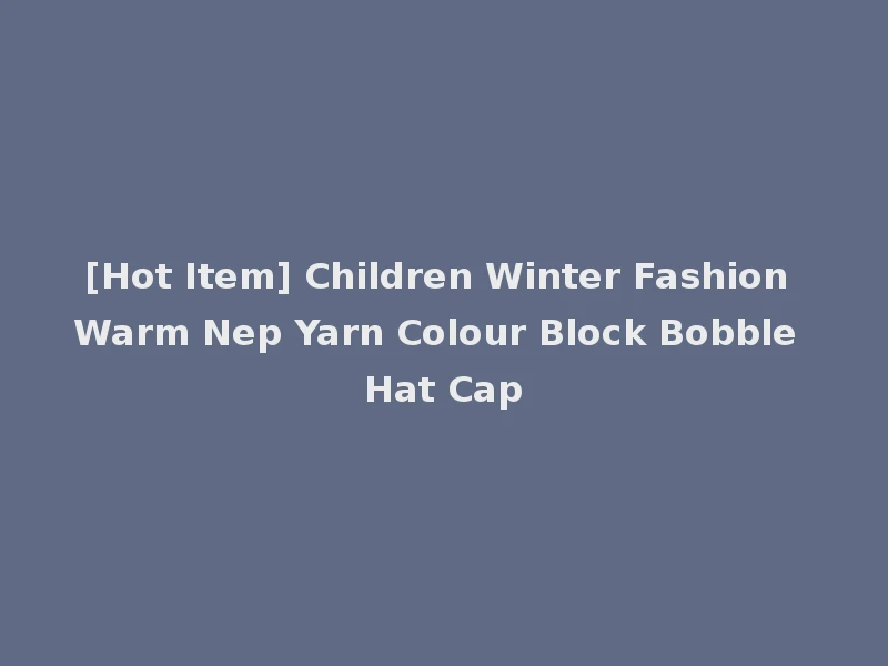 [Hot Item] Children Winter Fashion Warm Nep Yarn Colour Block Bobble Hat Cap