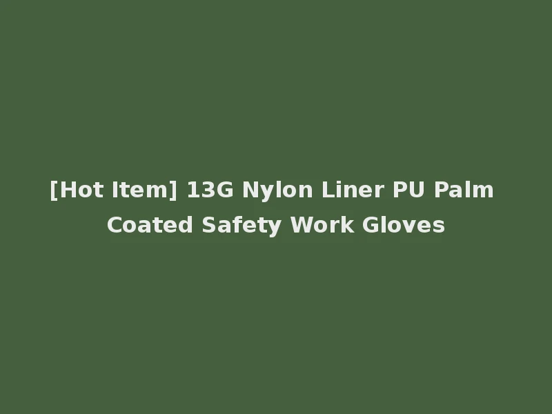[Hot Item] 13G Nylon Liner PU Palm Coated Safety Work Gloves