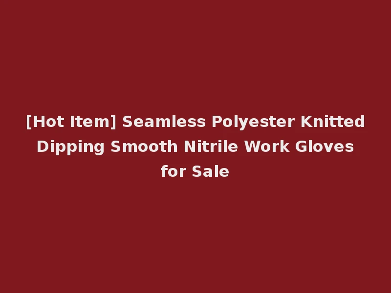 [Hot Item] Seamless Polyester Knitted Dipping Smooth Nitrile Work Gloves for Sale
